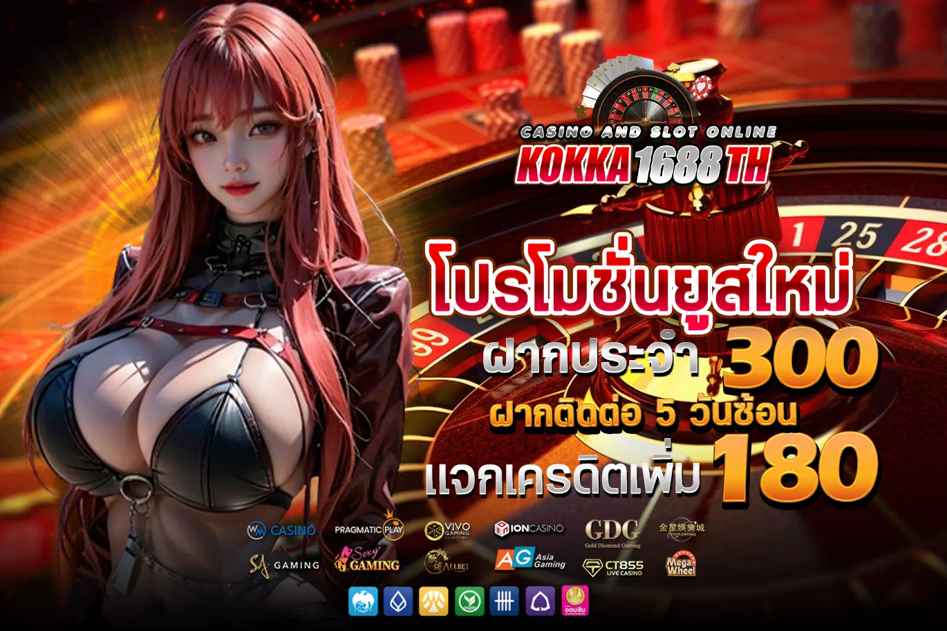 kokka1688 เข้าสู่ระบบ